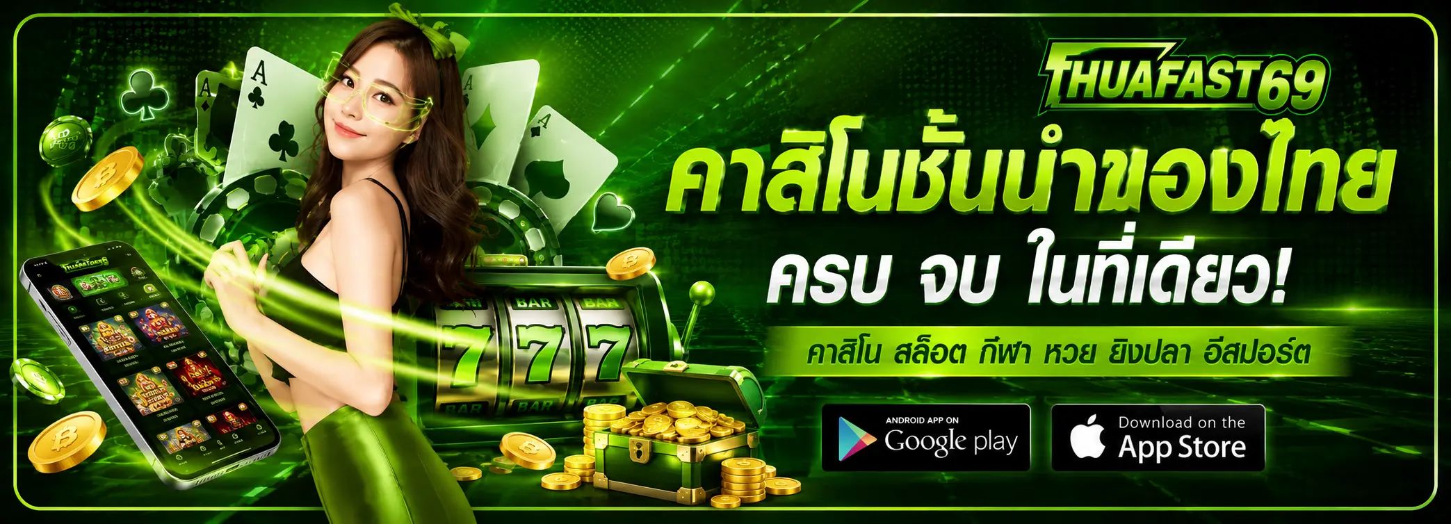 thuafast69 คาสิโนชั้นนำ2